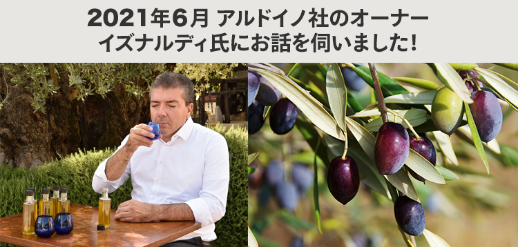 アルドイノ社オーナーにお話を伺いました