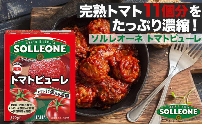 トマトピューレ