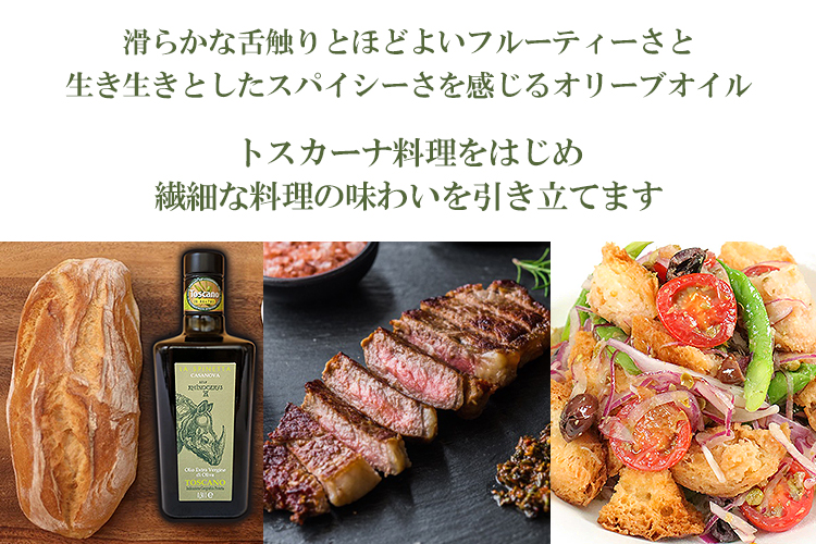 トスカニー イタリアワイン専門店 / ラ スピネッタ エキストラ