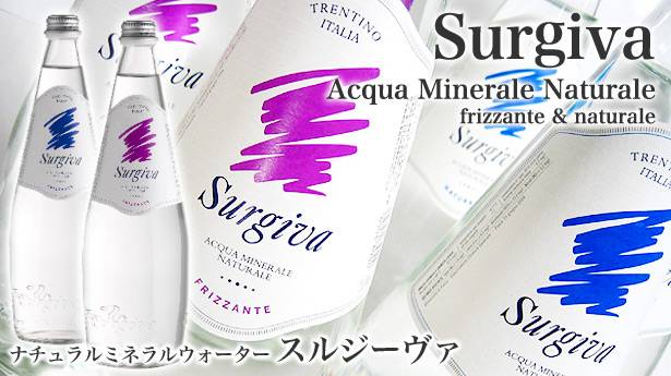 ナチュラルミネラルウォーター　スルジーヴァ