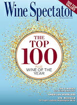 ワインスペクテーター2017