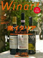 ワイナート72号表紙