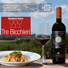 サンタアゴスティーノロッソ