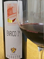 エンリコプリモ試飲