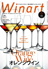 ワイナート95号