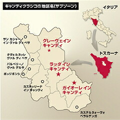 キャンティクラシコ地図