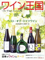ワイン王国129号