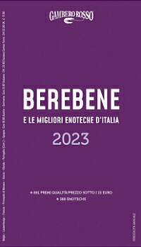 ベーレベーネ2023