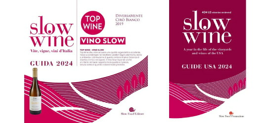 スローワイン2024