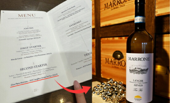 「ミシュラン ガラディナー」メニュー