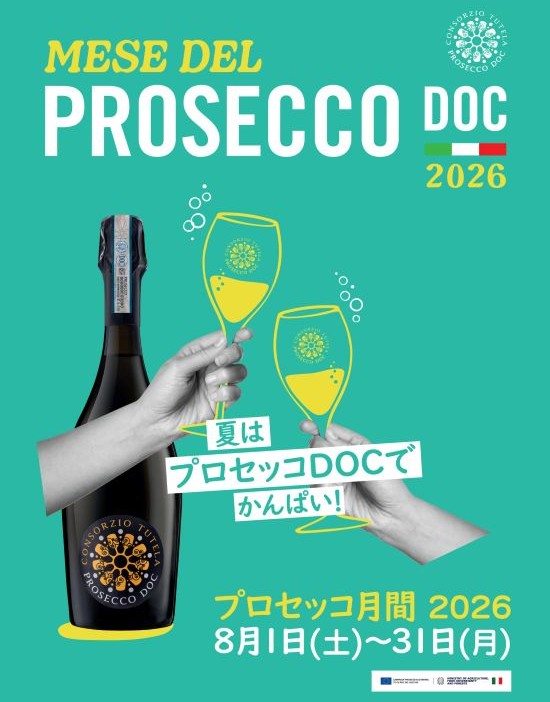 トスカニー イタリアワイン専門店 / プロセッコ DOC 月間 飲み比べ 白