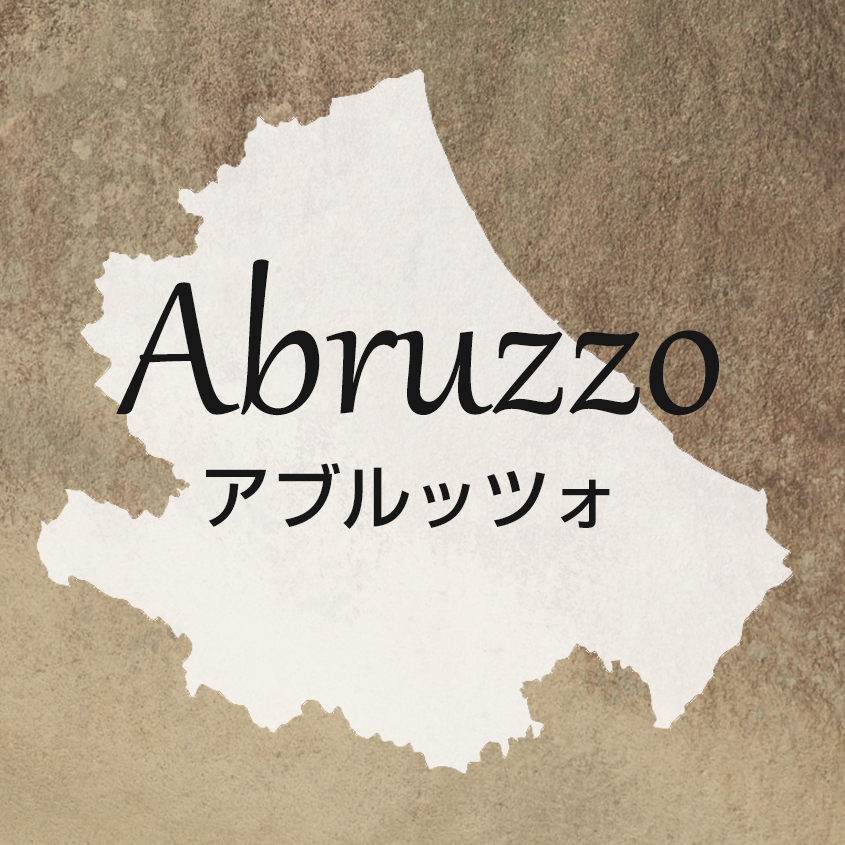 アブルッツォ