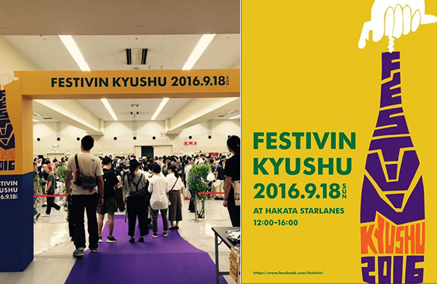 フェスティヴァン