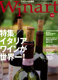 テッレデルバローロ