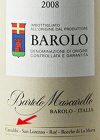 2008年畑名入りラベル